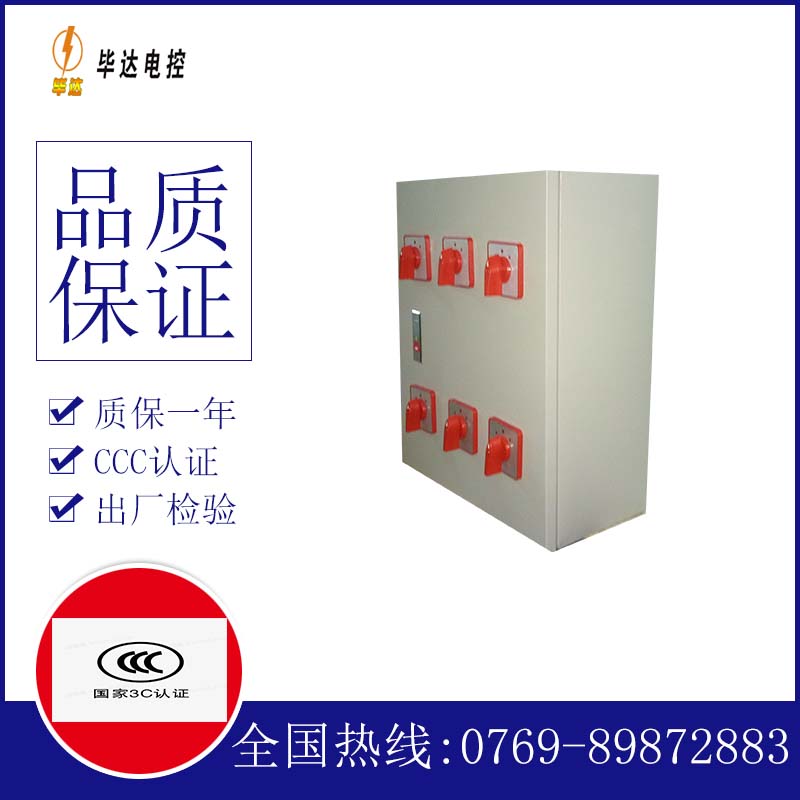 城区风机控制箱